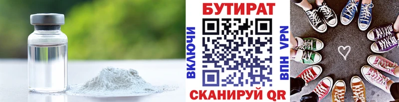 где найти наркотики  Багратионовск  Бутират BDO 33% 