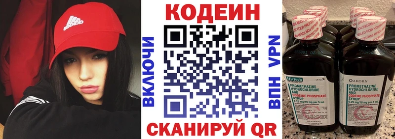 дарнет шоп Багратионовск Кодеин Purple Drank