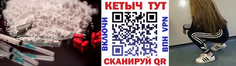 КЕТАМИН ketamine  Багратионовск 