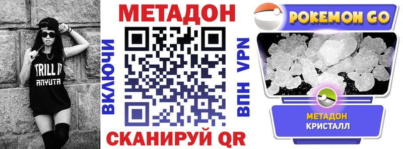 МЕТАДОН белоснежный  Багратионовск 